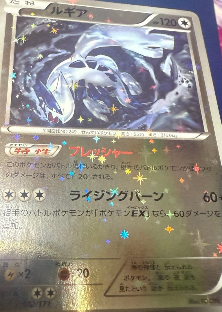 岩崎太郎　ルギア(ミラー) THE BEST OF XY 102/171