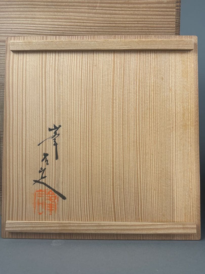 茶道具　讃岐　椿水仙圖　炭斗　在名