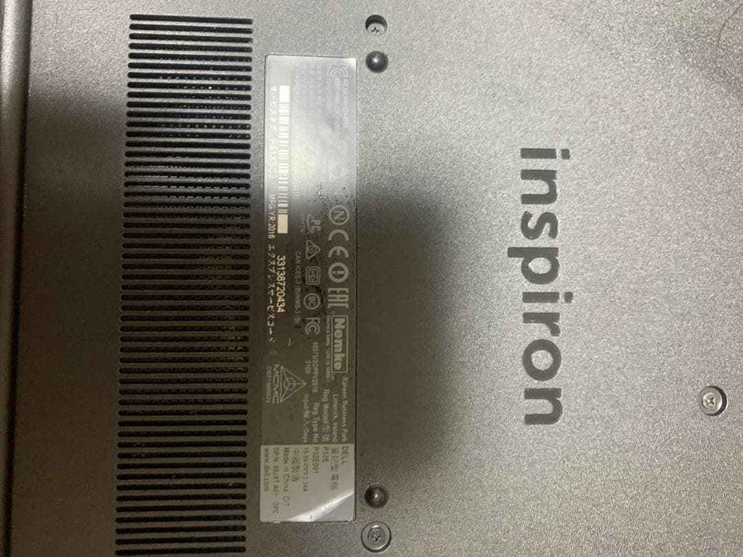 Dell Inspiron 17 5000 i7-7500U / ノートパソコン