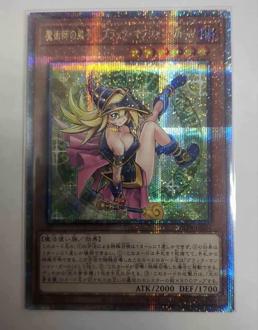 魔術師の弟子　ブラック・マジシャン・ガール　25thシークレットレア
