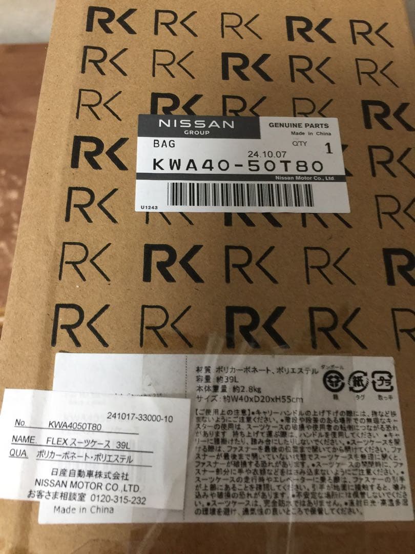 NISMO Rollink FLEXスーツケース 39L