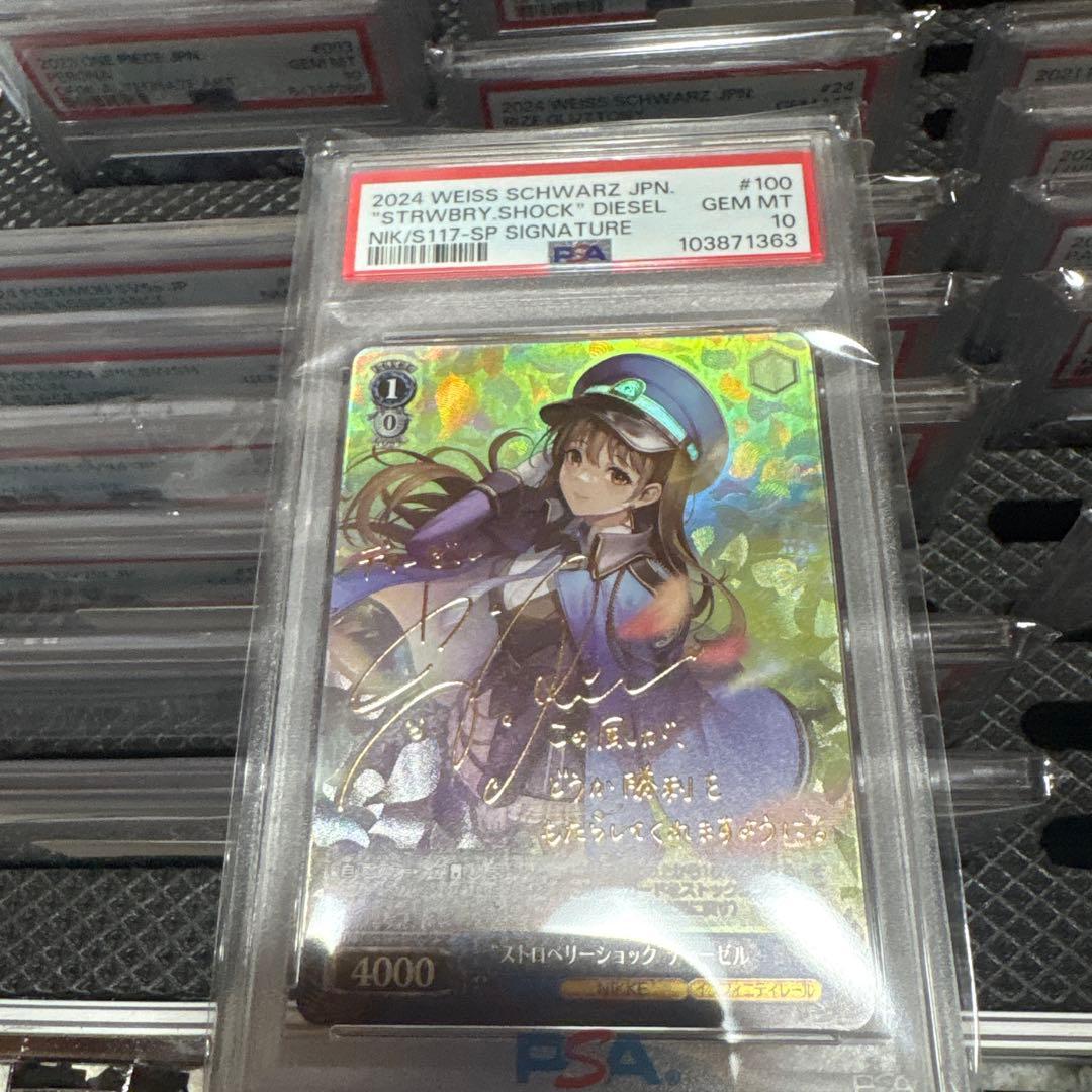 《PSA10》ヴァイス NIKKE ストロベリーショック ディーゼル sp