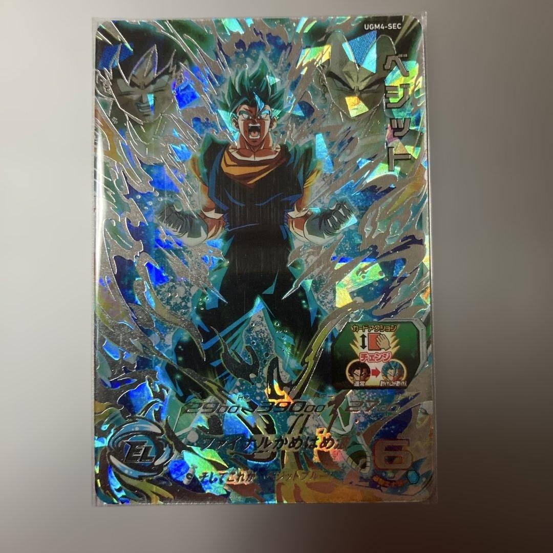 スーパードラゴンボールヒーローズ ベジット UGM4-SEC