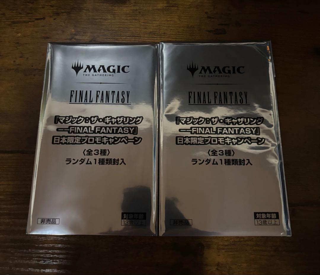 マジック：ザ・ギャザリング FINAL FANTASY プロモパック 2パック