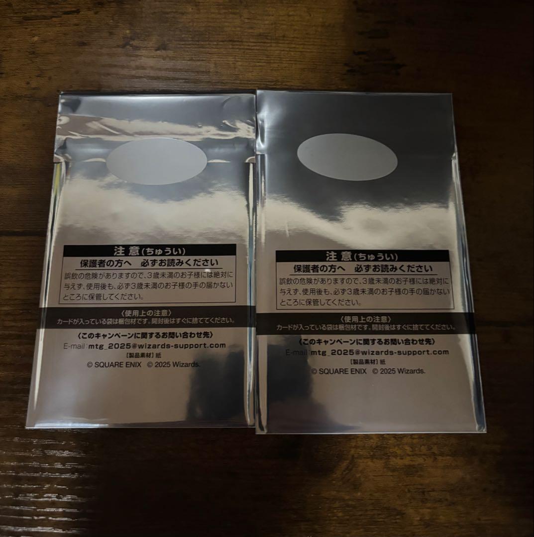 マジック：ザ・ギャザリング FINAL FANTASY プロモパック 2パック