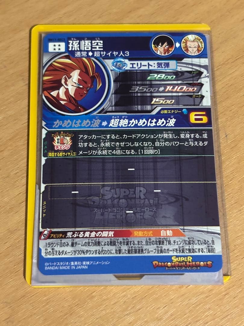 ドラゴンボールヒーローズ　bm11-sec3　孫悟空　原作再現 超サイヤ人3