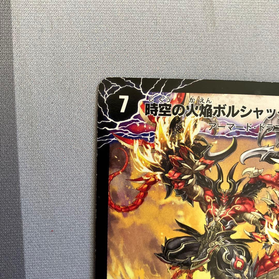 デュエマ　勝利の覚醒者ボルシャック・メビウス　シークレット　n003480