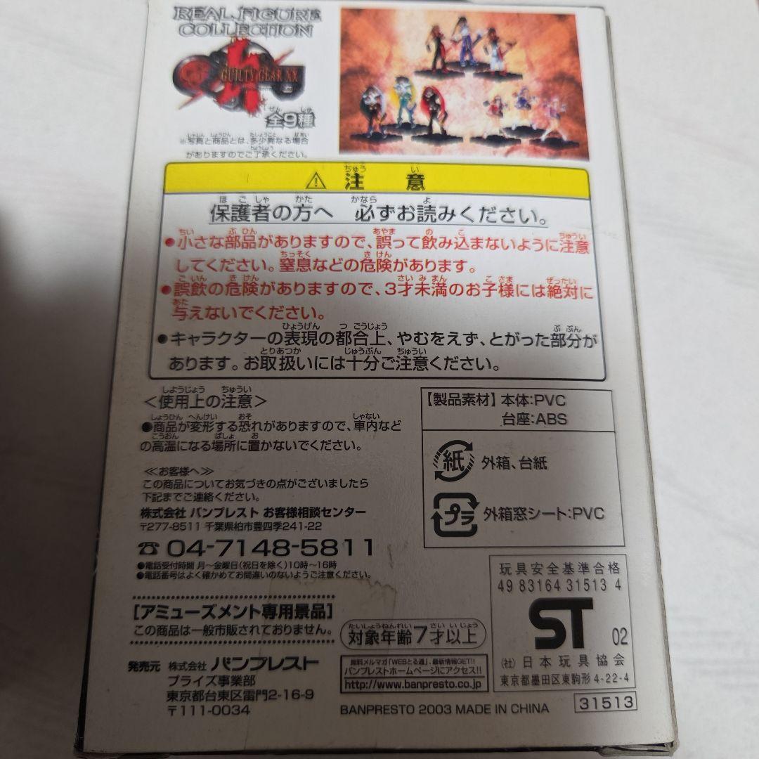 ギルティギア　リアルフィギュアコレクション　ブリジット 3体コンプリート