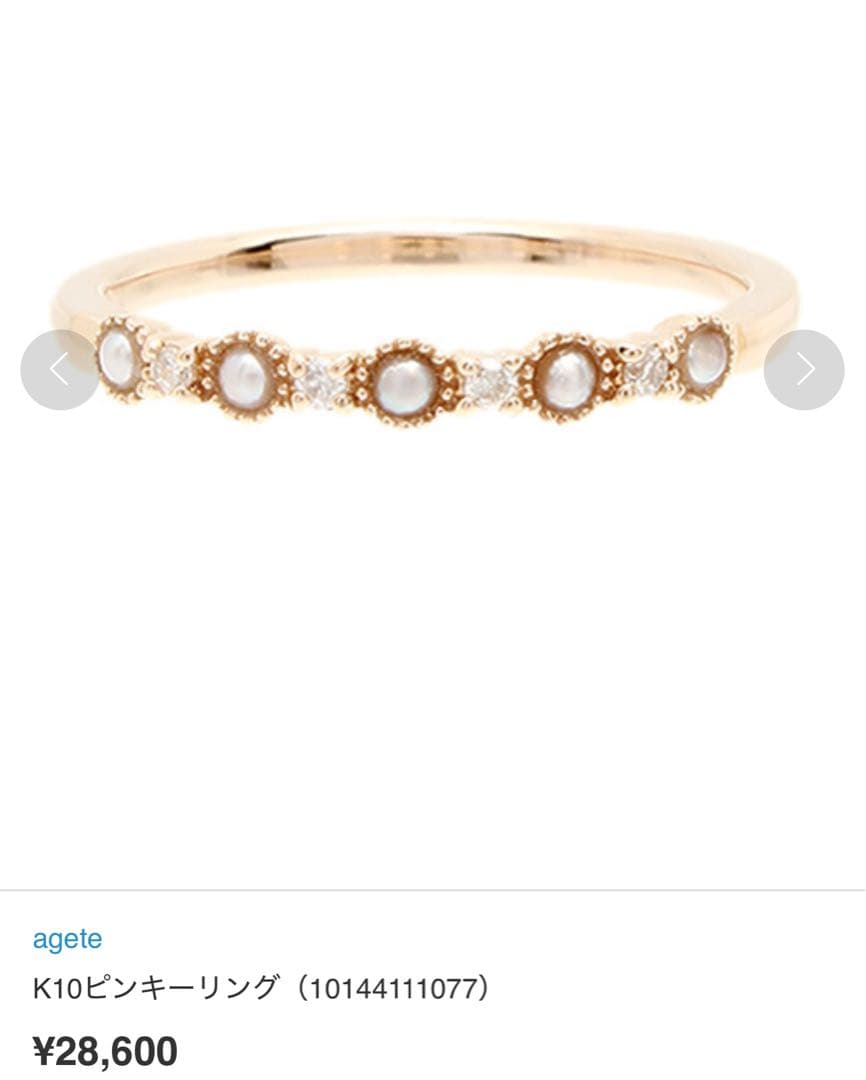 た*ち様 agete K10ビンキーリング