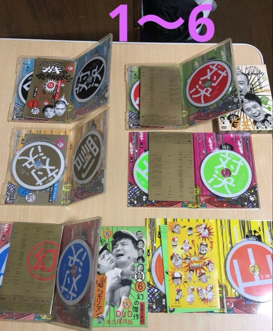 笑ってはいけない シリーズ DVD 1〜16 セット