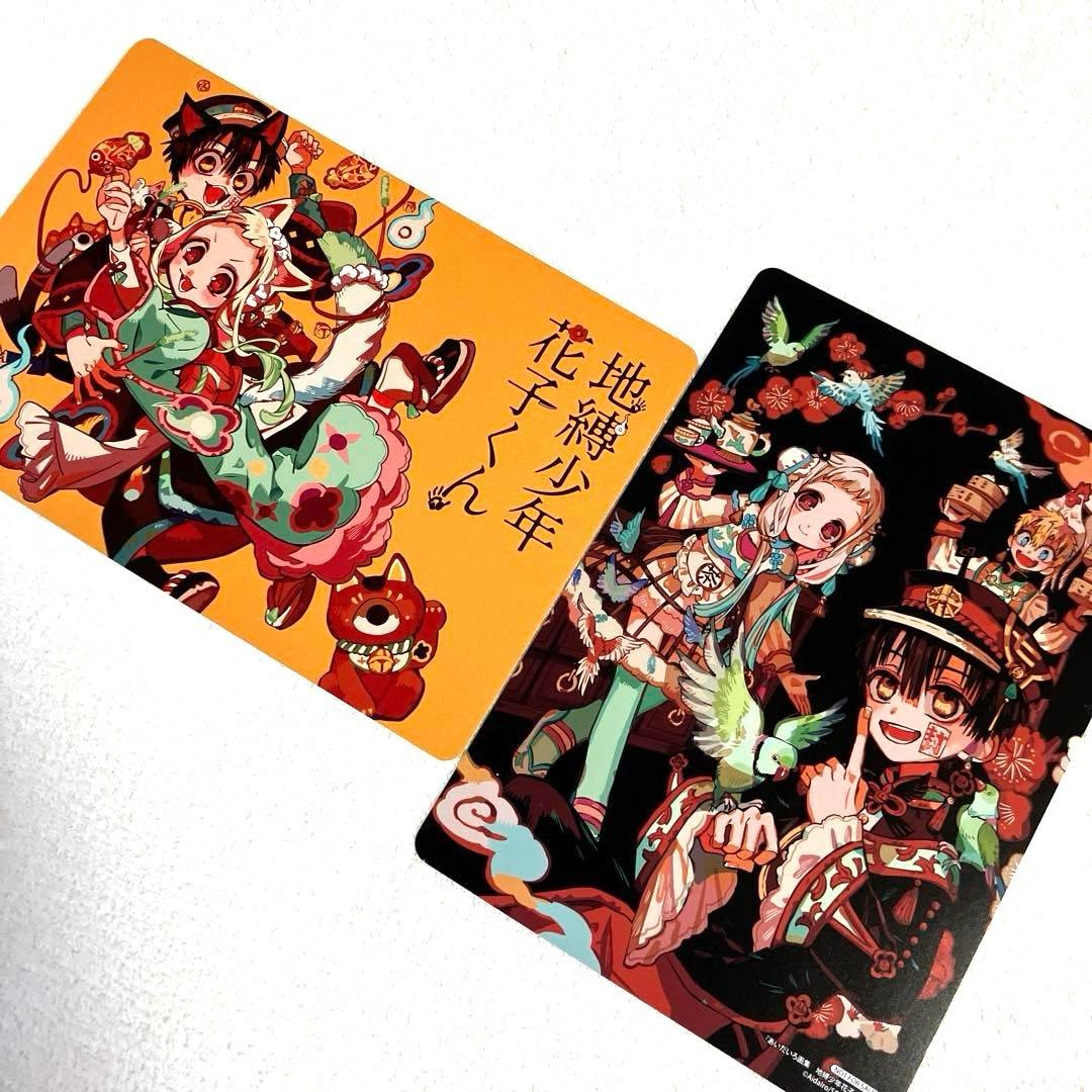 [地縛少年花子くん]アニメイト特典ポストカード