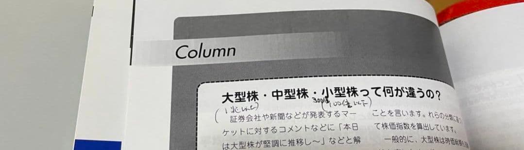 【株式投資の学校】テキスト+DVD（ファイナンシャルアカデミー