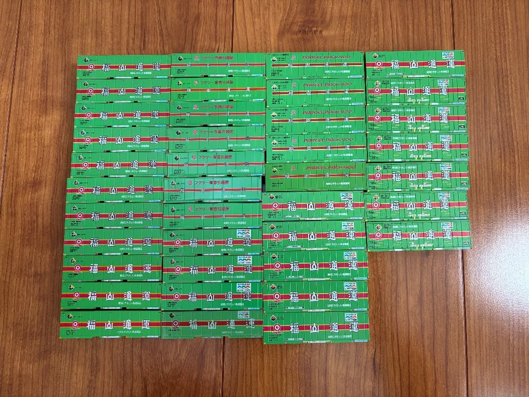 朗堂 福山通運コンテナ 39個