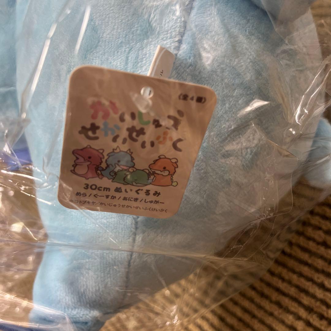 かいじゅう　せかいせいふく　ぬいぐるみ30cm 4種