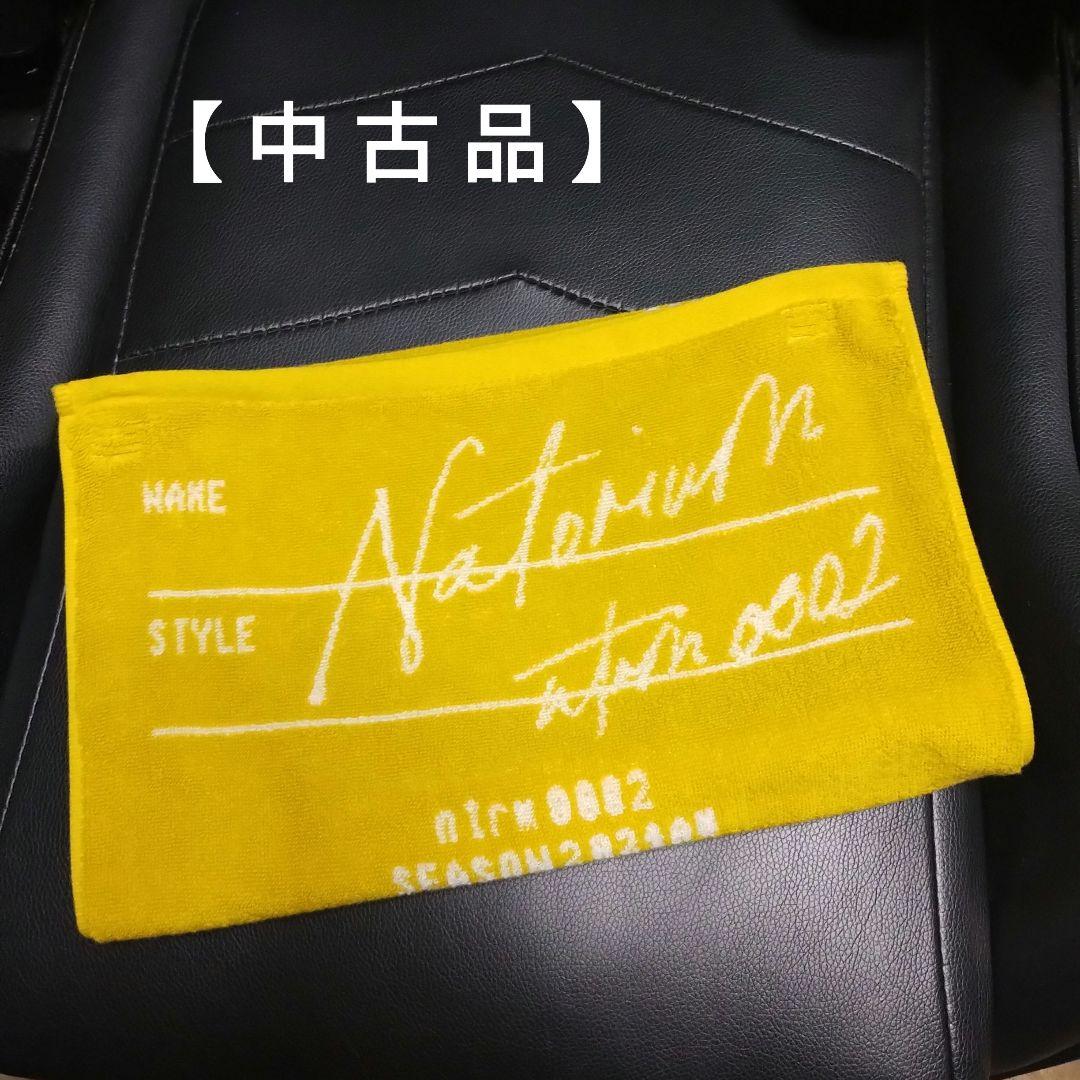 【希少】なとり フェイス タオル マスタード