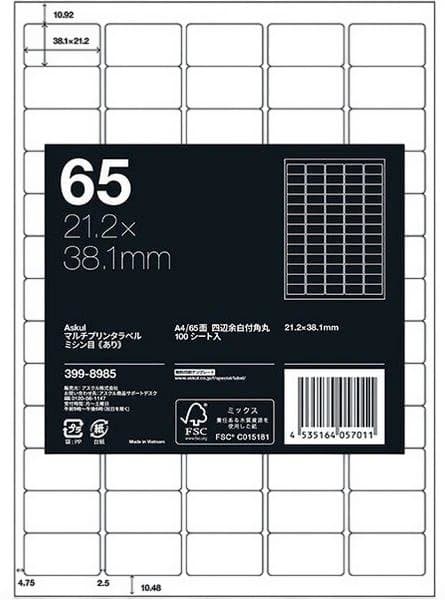 アスクル マルチプリンタ ラベルシール65面 100シート入×8袋おまけ有MPG