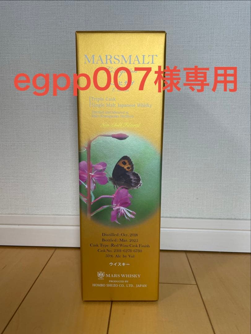 MARS パピヨン　『ベニヒカゲ』