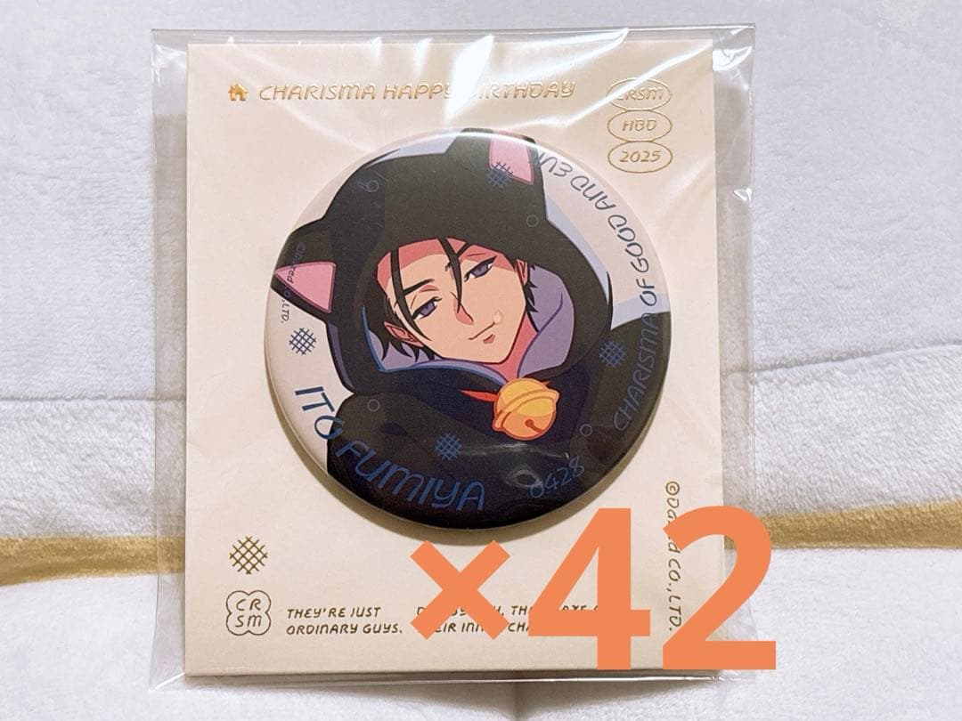 カリスマ バースデー 缶バッジ 伊藤ふみや