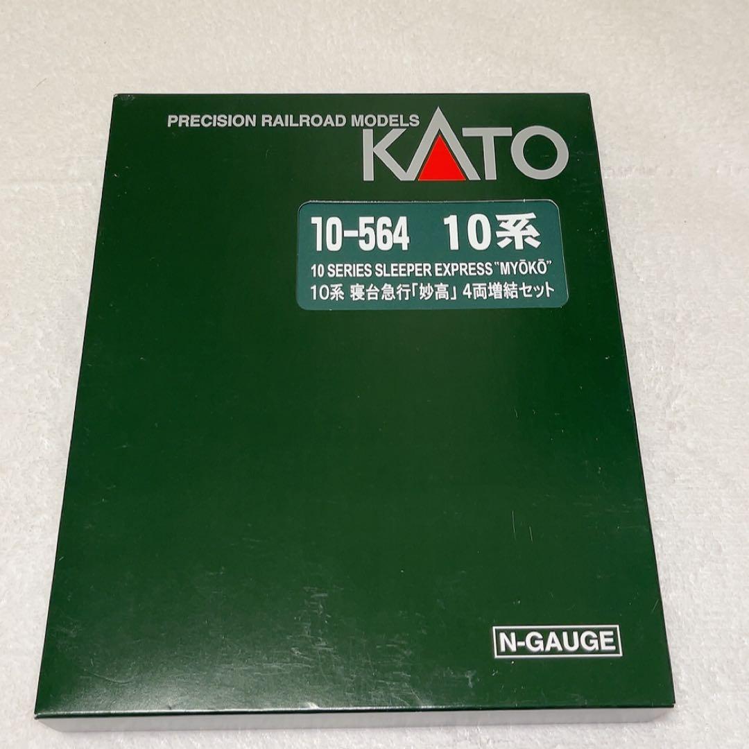最終価格！　KATO 10-564 10系　寝台特急 妙高 4両増結セット