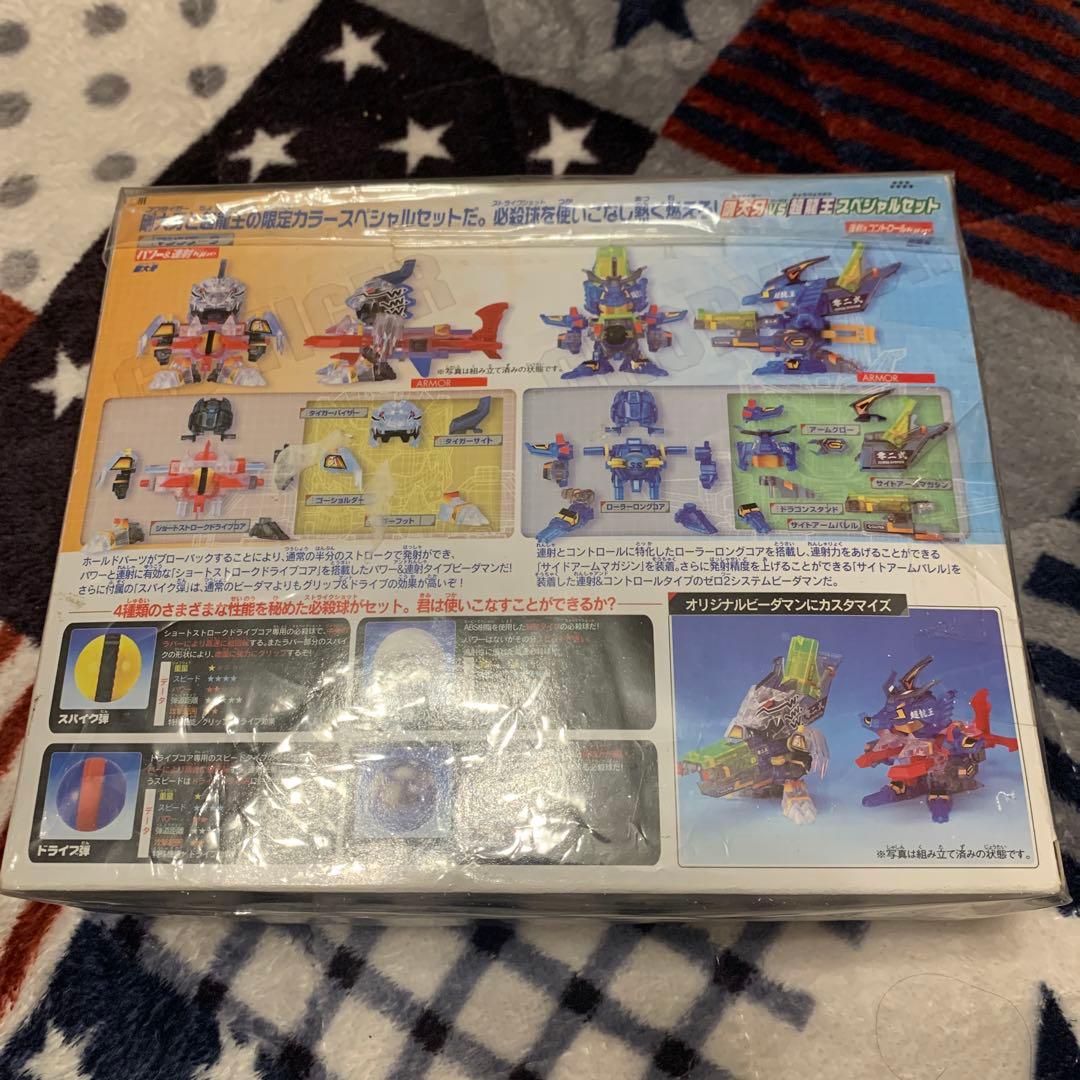 ビーダマン　剛大牙　超龍王　スペシャルセット