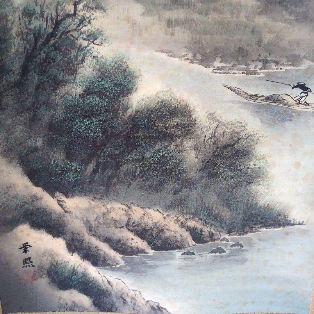 掛軸 山水図 肉筆 日本画 業照 落款印あり 床の間