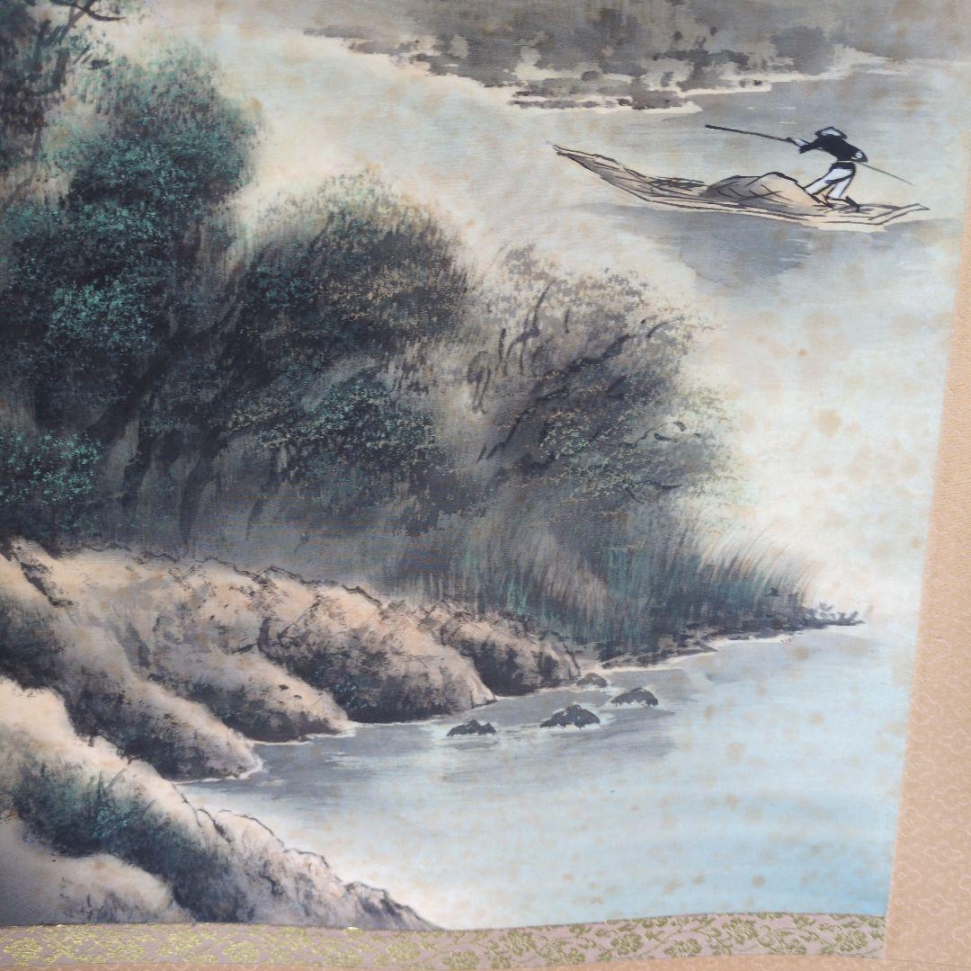 掛軸 山水図 肉筆 日本画 業照 落款印あり 床の間