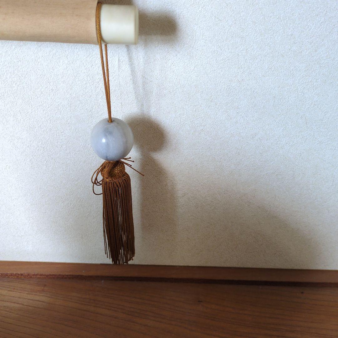 掛軸 山水図 肉筆 日本画 業照 落款印あり 床の間