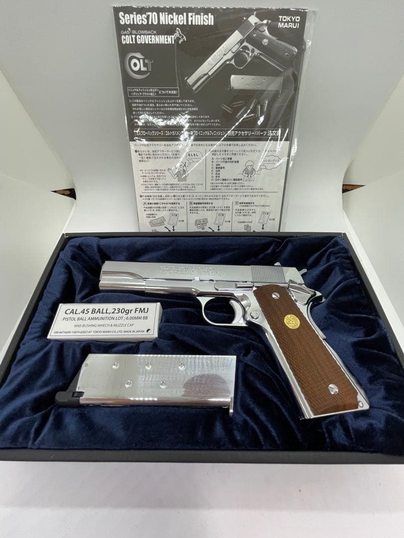 東京マルイ コルトガバメント マークIV シリーズ70 ニッケルフィニッシュ