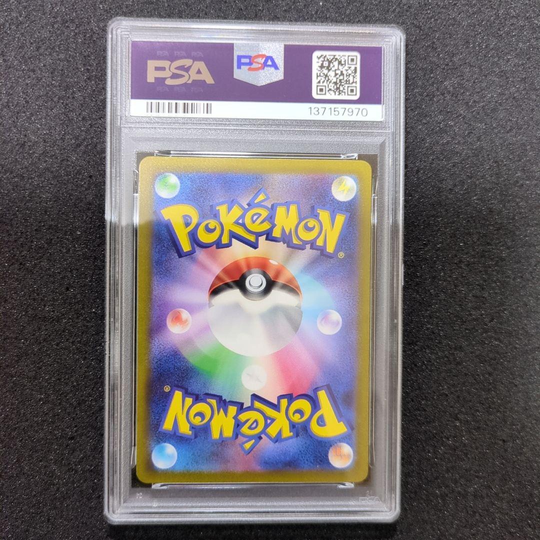 psa10 コイキング　AR