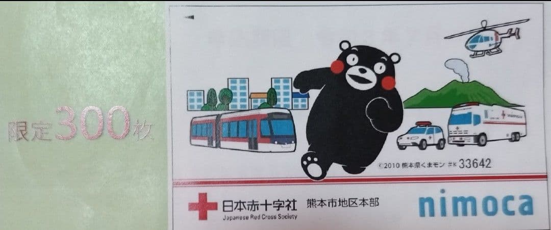 くまモン nimoca