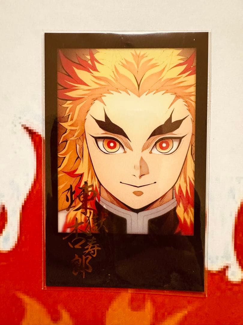 138.煉獄杏寿郎　ランチョンマットなど　まとめ売り　色々　セット