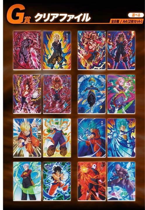 一番くじ ドラゴンボール フィギュア 下位賞 フルコンプセット 値下げ中