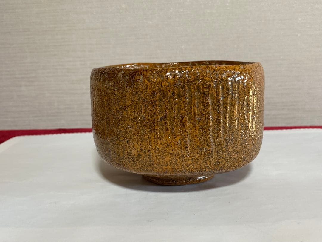 ⭐大樋焼 九代 大樋長左衛門作 飴釉 抹茶碗 茶道具 アンティーク 骨董品