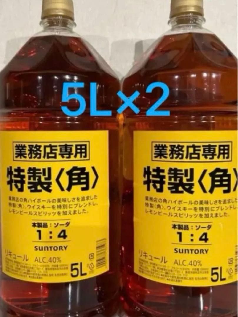 未開封　サントリー角瓶特製　業務用ウイスキー　5L 2本セット