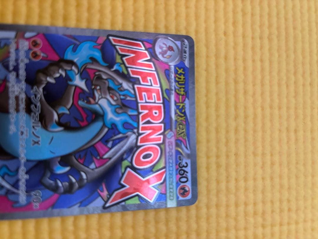 メガリザードンX ex MA 中国語エラーカード