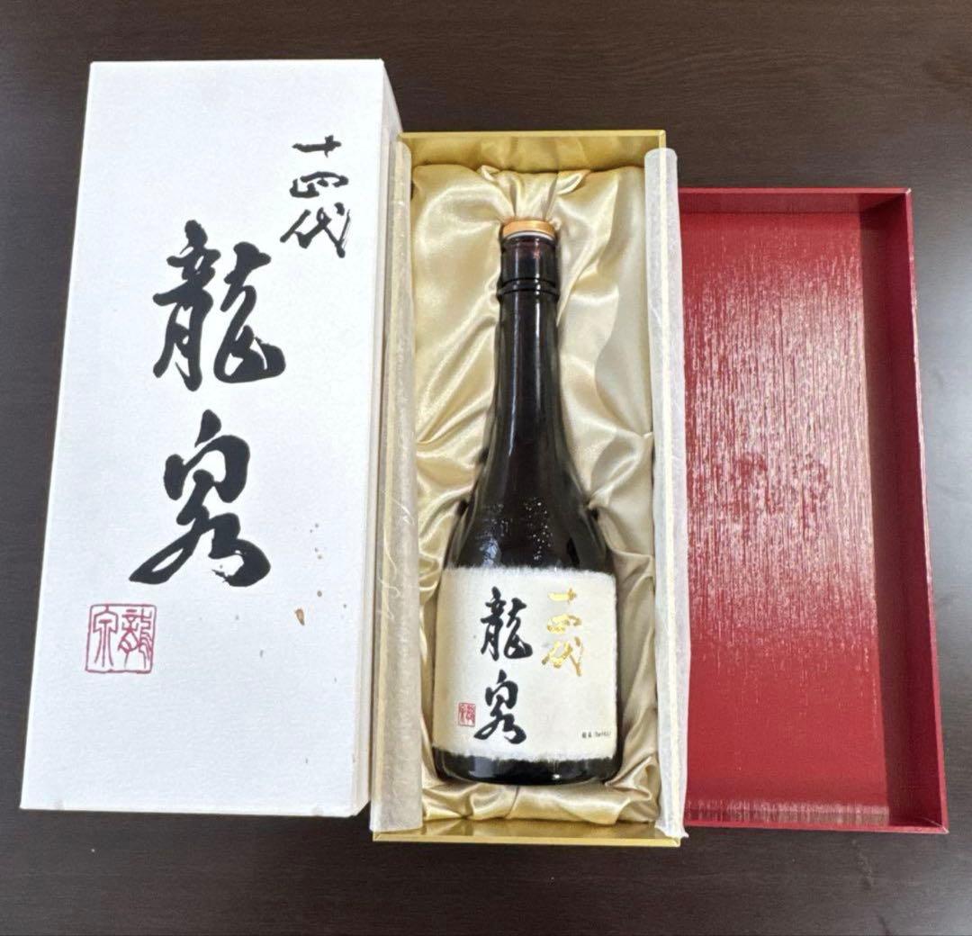 十四代龍泉 日本酒 空瓶