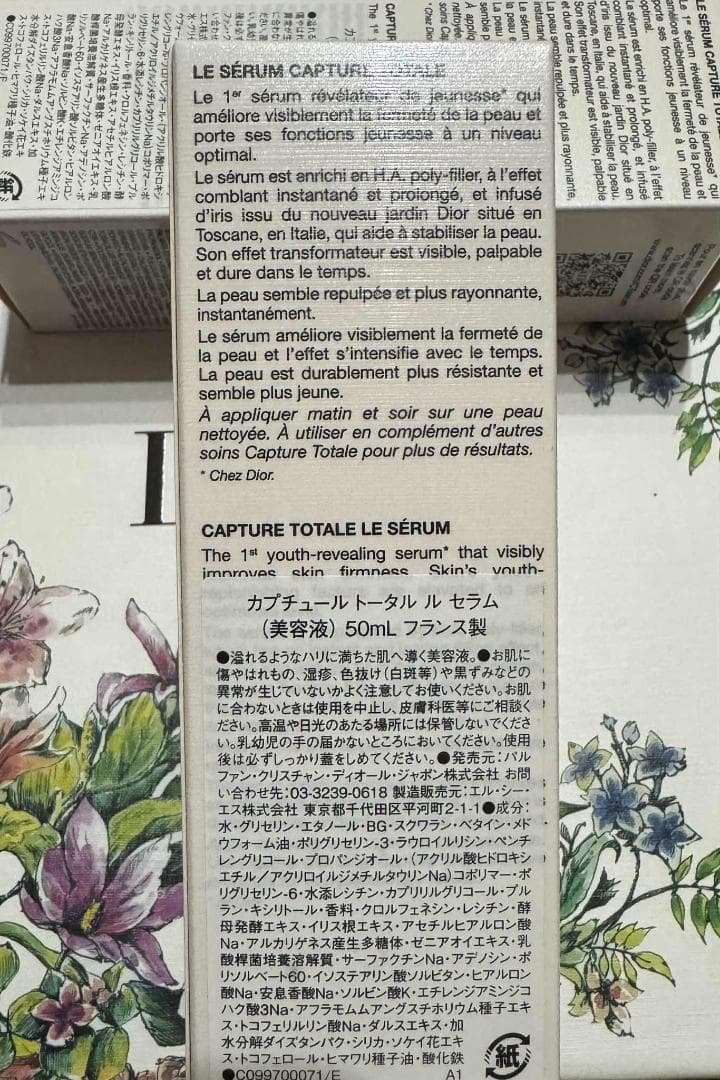 【新品】Dior★ディオール※カプチュール トータル ル セラム※美容液