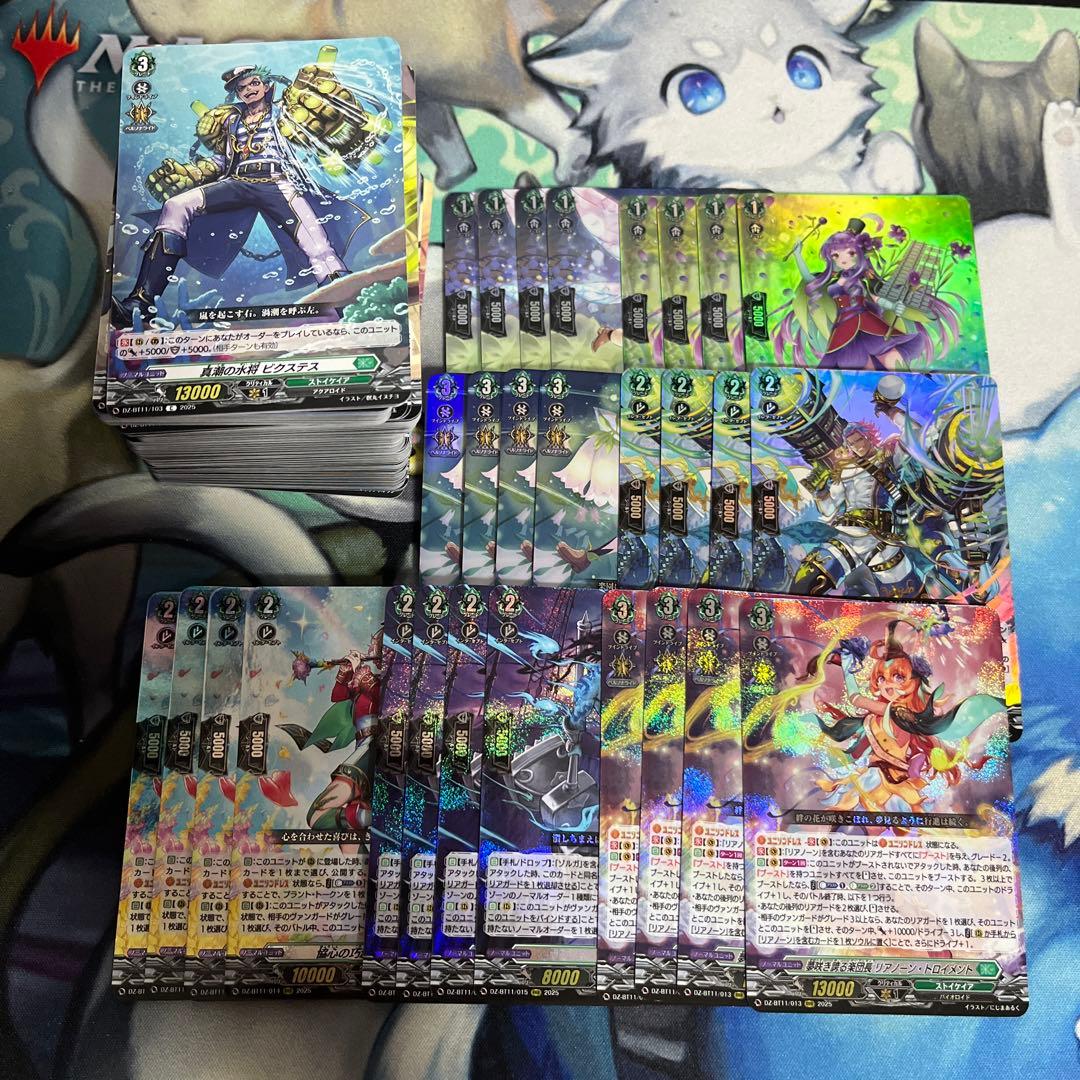 ヴァンガード 武奏烈華 ストイケイア RRR以下4コン