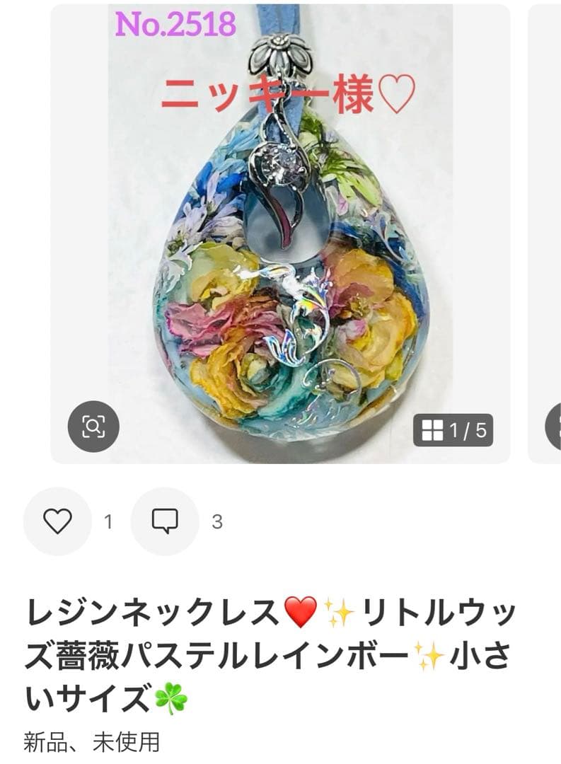 ニッキー様❤️おまとめ専用ページです。3/25まで♡