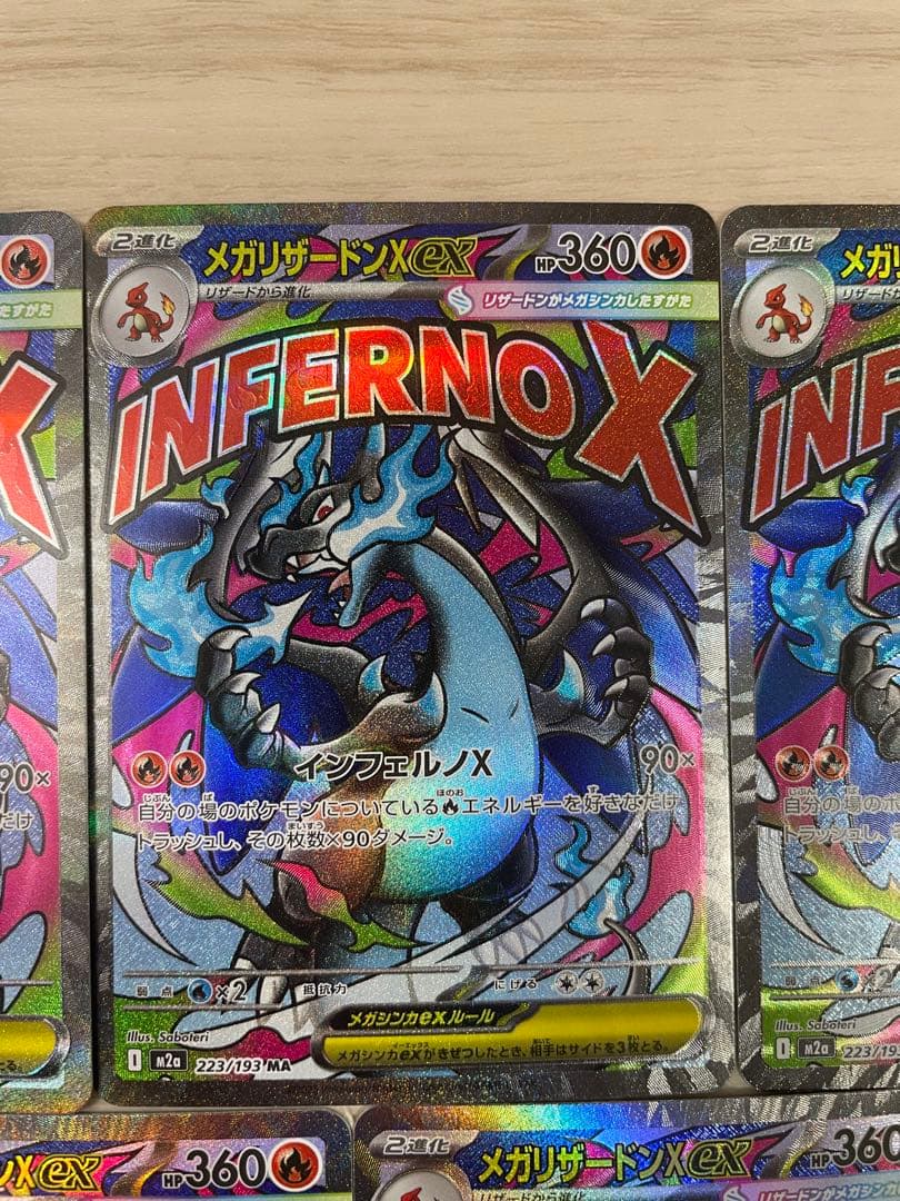 ポケカ　メガリザードンX ex ma 5枚まとめ売り　メガドリームex