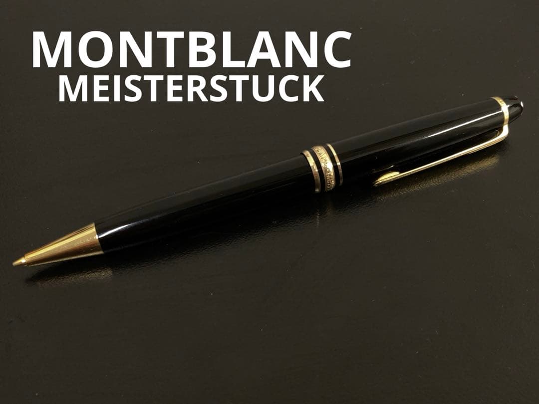 MONTBLANC マイスターシュテック　シャーペン
