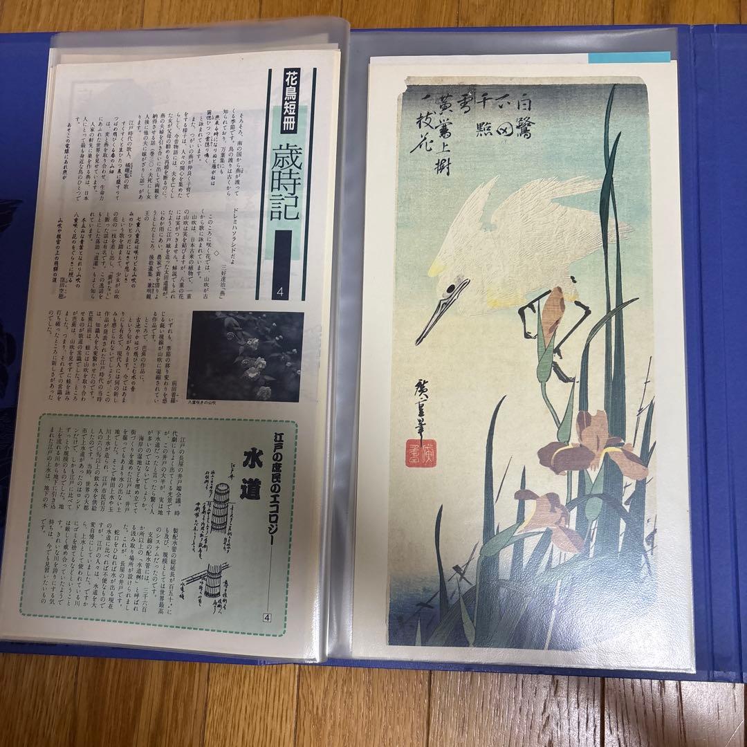 広重花鳥短冊傑作集24枚 額付き