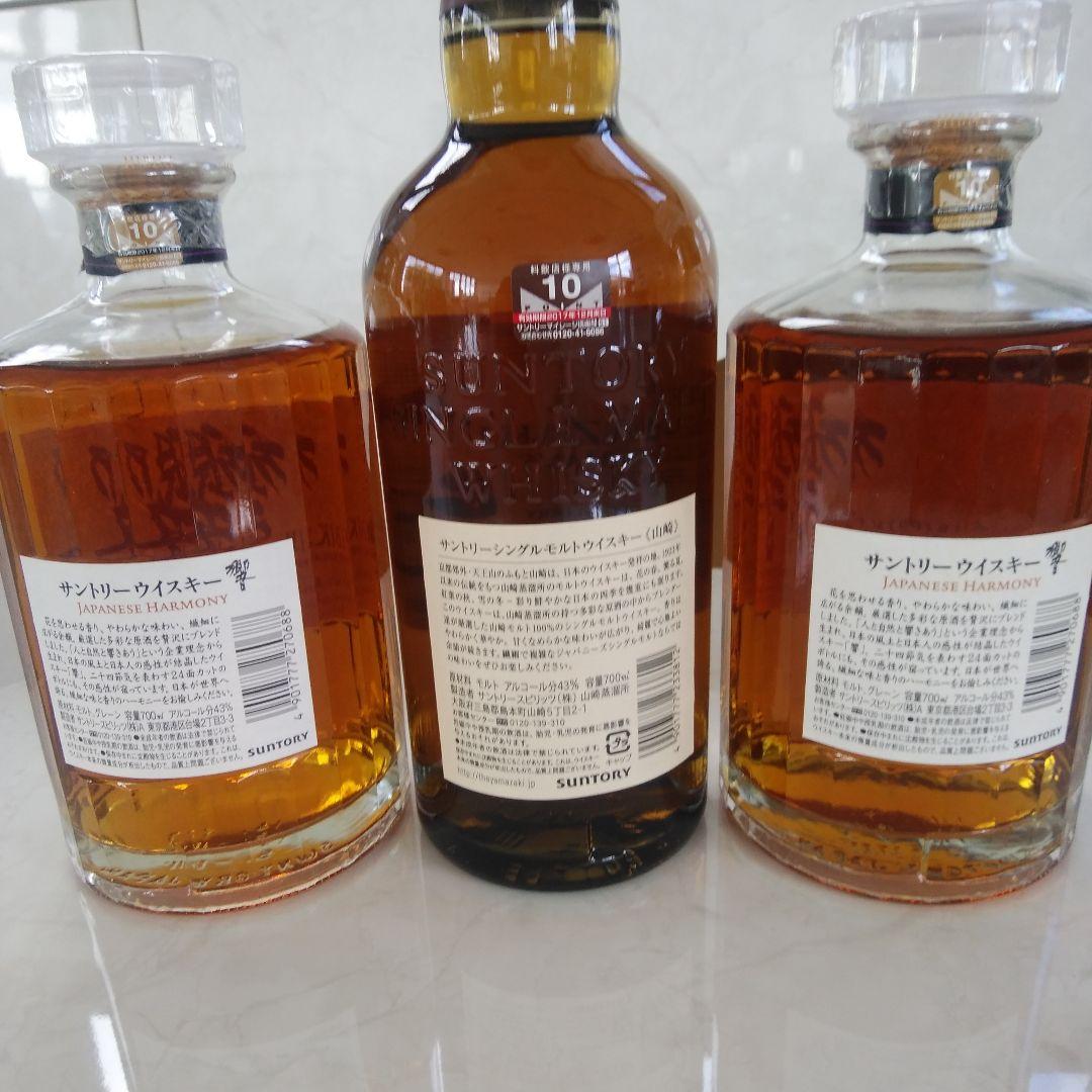 山崎と響二本。合計三本 山崎は箱有り。