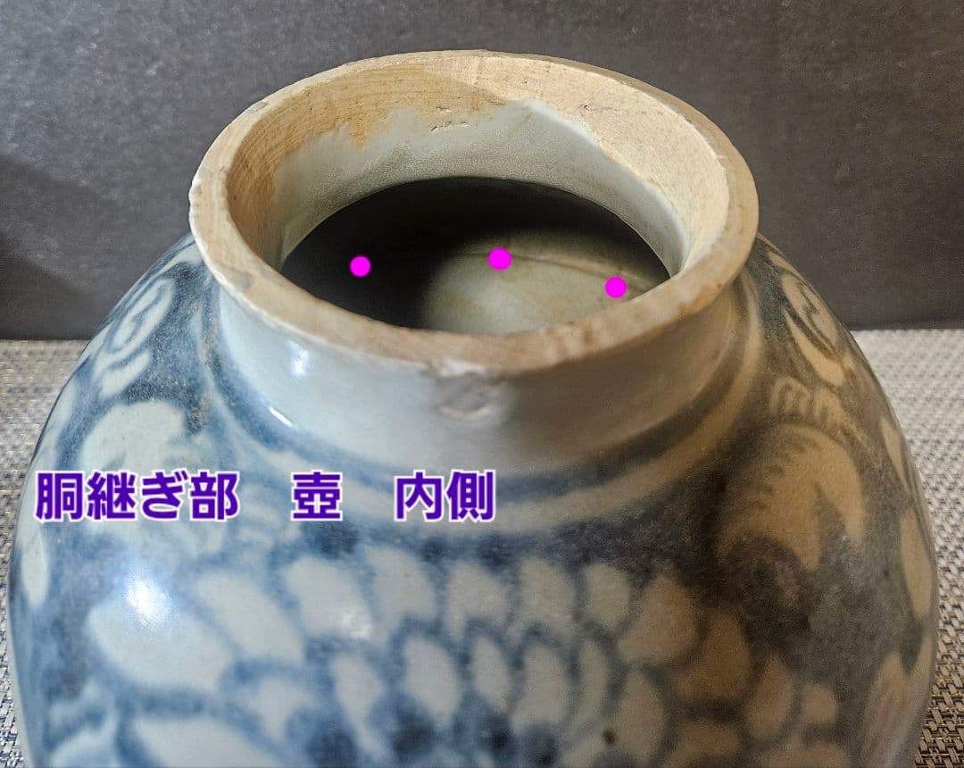 明朝 明代　中国古陶磁　中国南方系　青華　 古染付　花の図　胴継ぎ　壺　花入れ