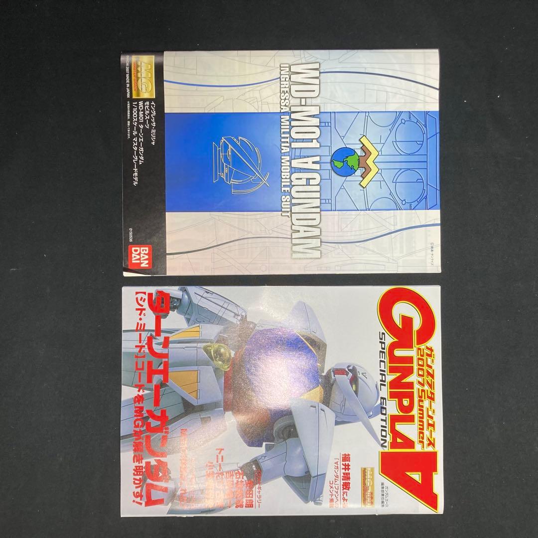 【新品未使用】MG ターンエーガンダム WD-M01 初回特典付