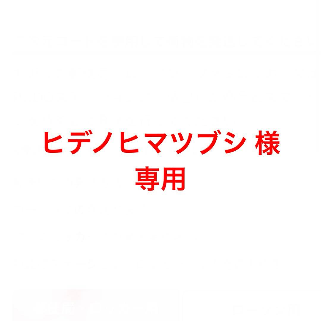 ヒデノヒマツブシ