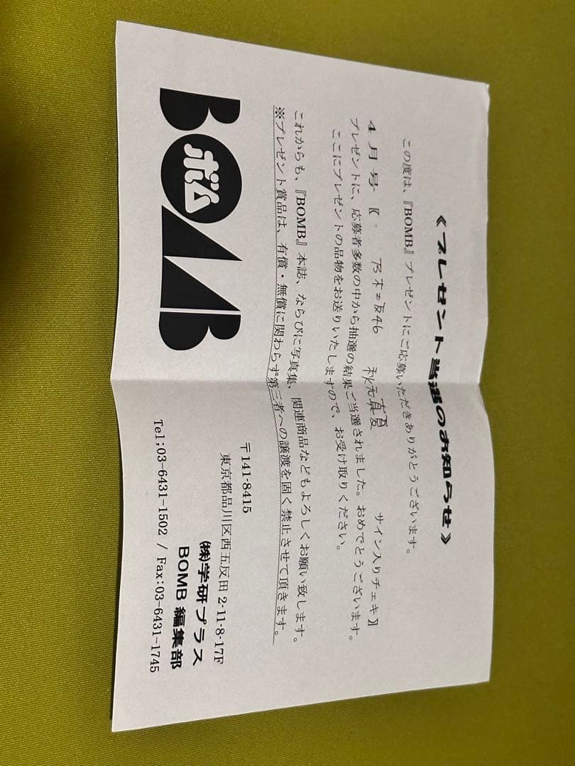 秋元真夏　サイン入りチェキ