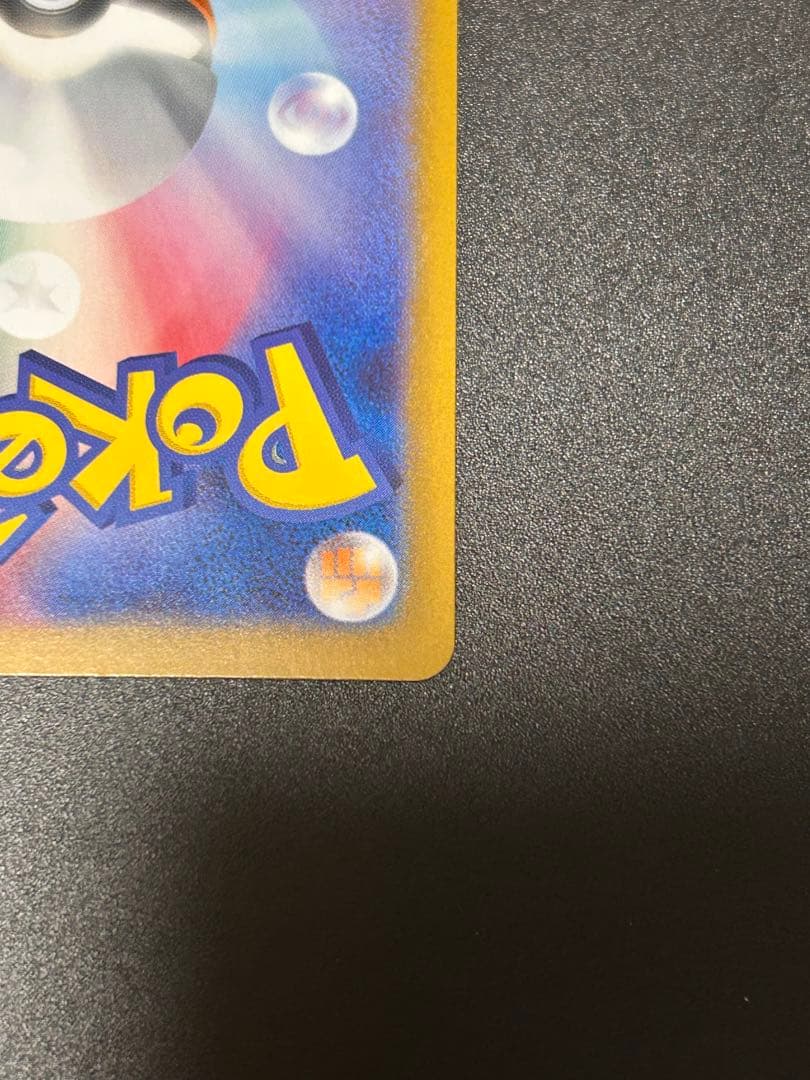 ポケモンカードゲーム ロケット団のミュウツー SAR