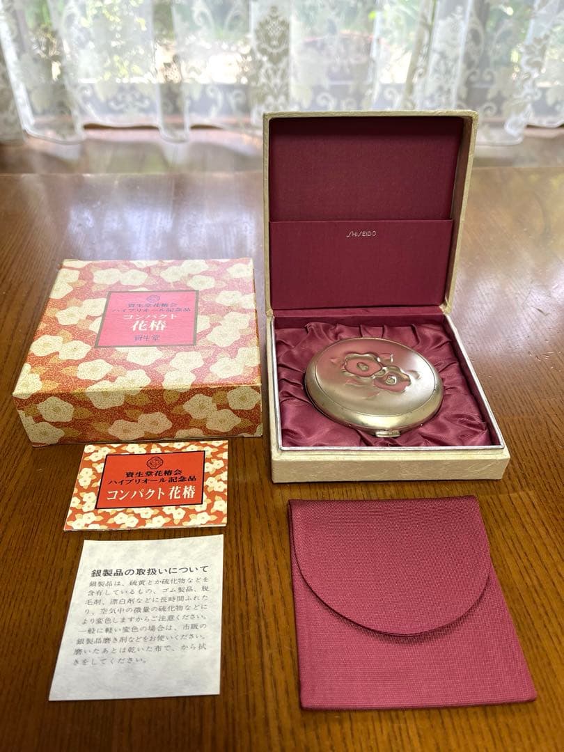 1972 年 資生堂花椿会 ハイプリオール 記念品シルバーコンパクト 非売品