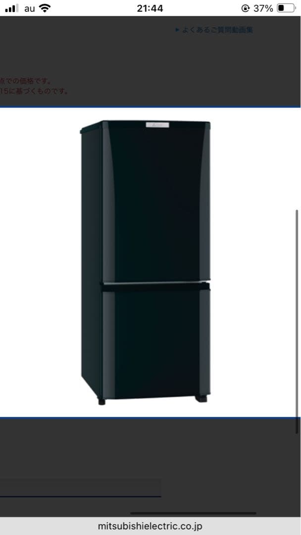 Mitsubishi Electric MR-P15A-B 冷蔵庫